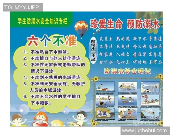 加强泳池安全管理 提高溺水预防意识 确保人身安全与健康
