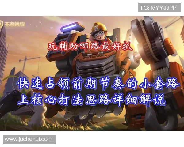 李磊深度解析王者荣耀游戏技巧与心得分享助你快速提升实力