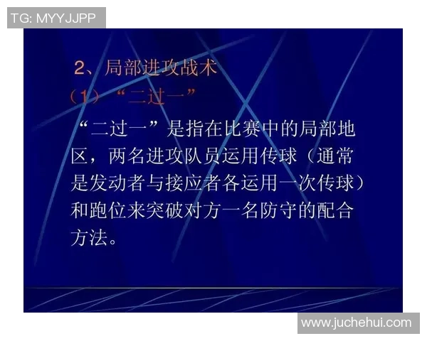 杭州足球队整体压制战术分析与得失评估探讨