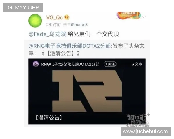 DOTA2战术解析：深入探讨RNG战队的控制与战略布局