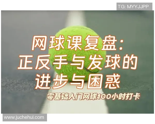南京网球队与深圳网球队赛后复盘分析意识碰撞与战术对决
