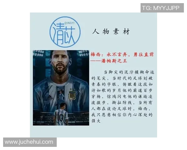 世界各国足球明星盘点他们的传奇故事与辉煌成就 世界各国足球明星盘点他们的传奇故事与辉煌成就